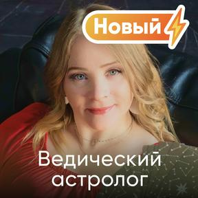 Ирина Белая
